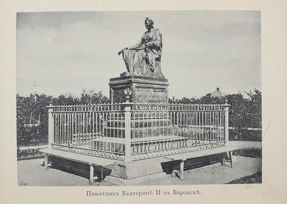 [Собрание В.Г. Лидина]. Волга. Саратов – Астрахань. Нижний Новгород: Изд. фот. М. Дмитриева, 1903.